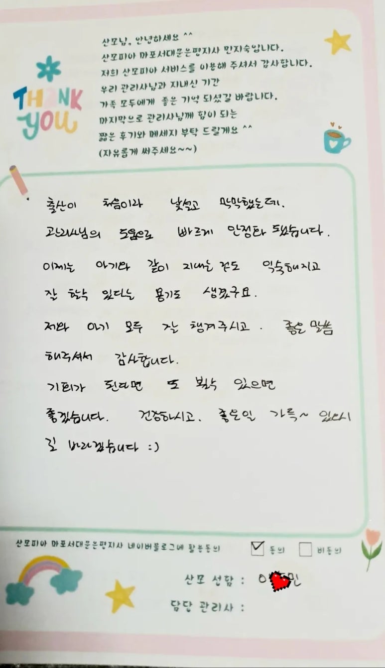 산모피아 마포/서대문/은평지사 이미지