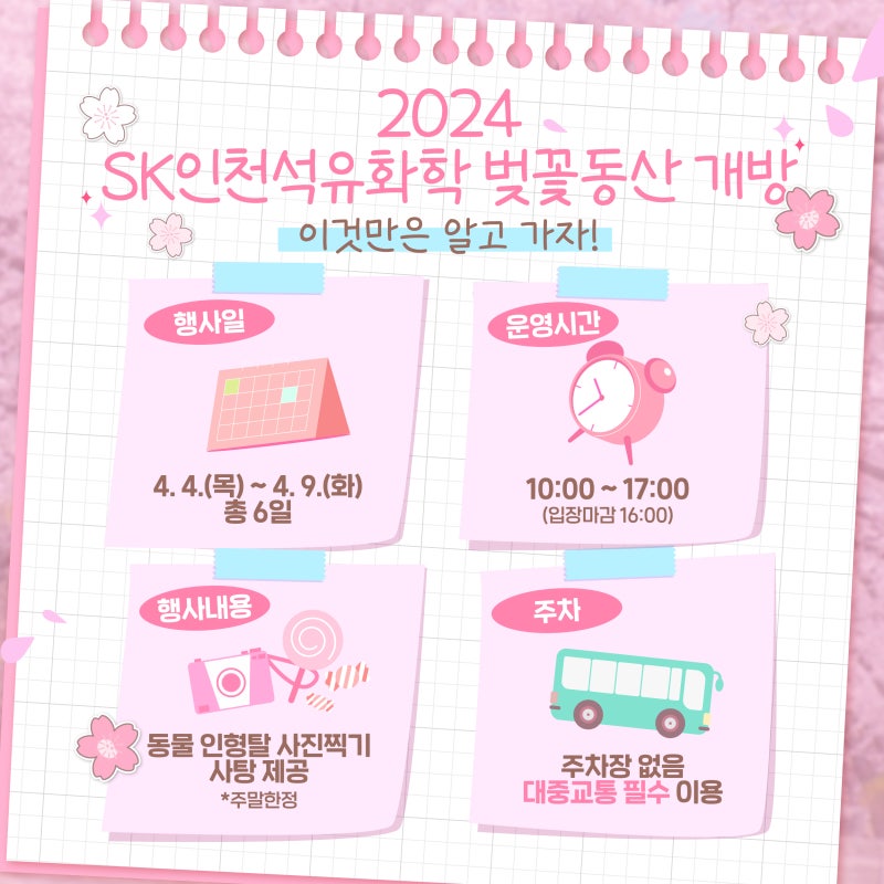 SK석유 이미지