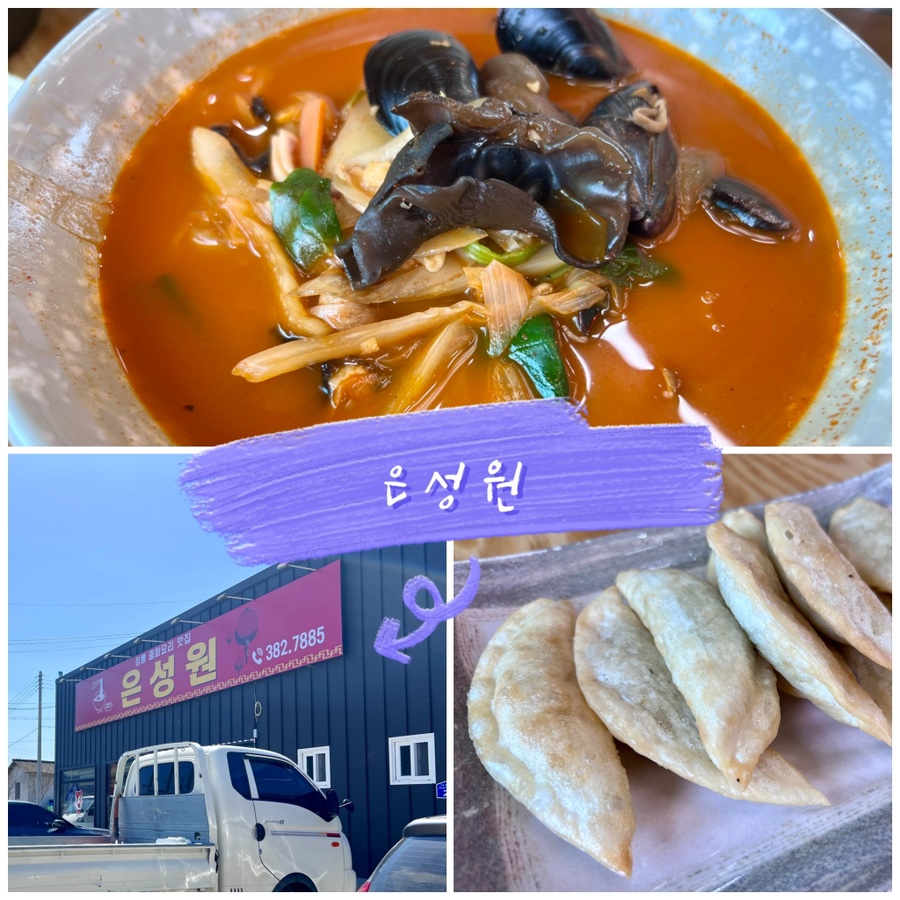 은성원 이미지