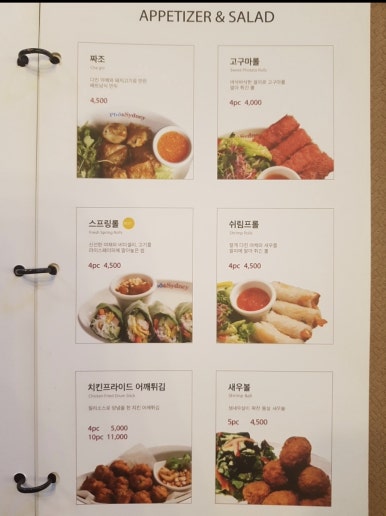포앤시드니 별내점 이미지