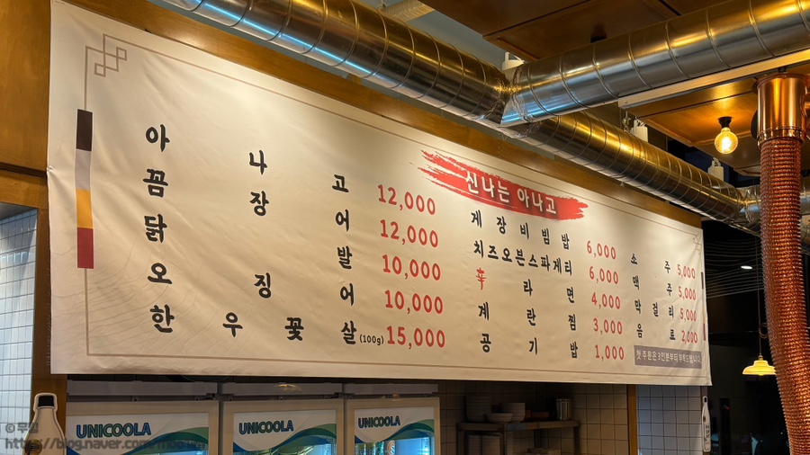 신나는아나고 이미지