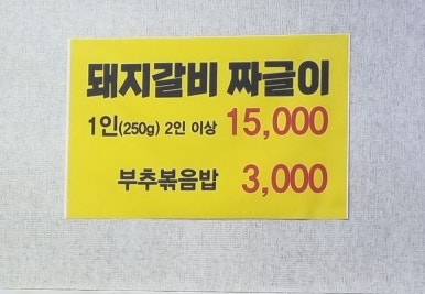 약천불고기 이미지