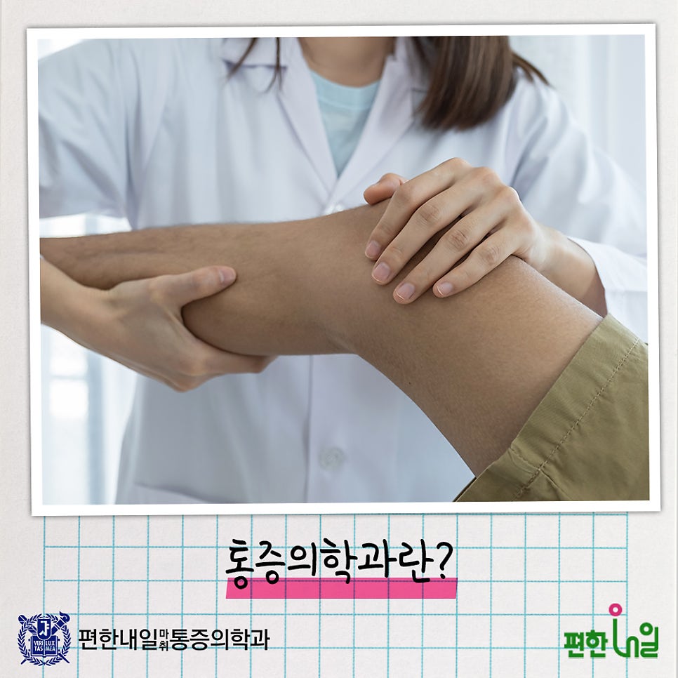 김병수마취통증의학과 이미지