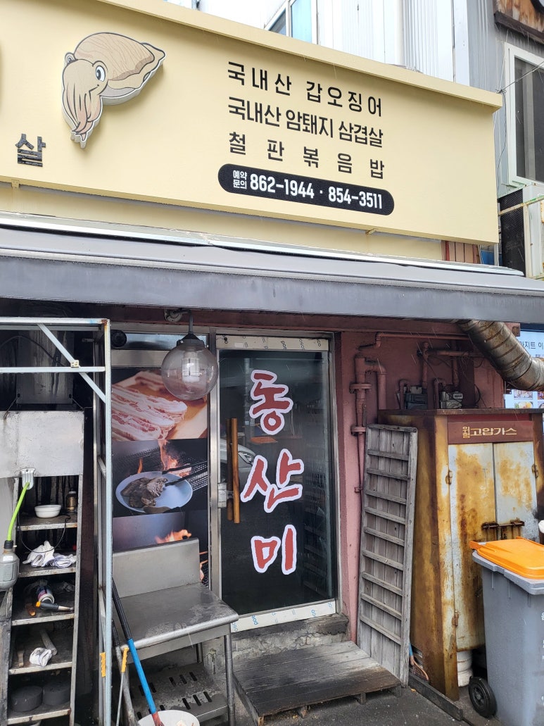 동산디지털 이미지