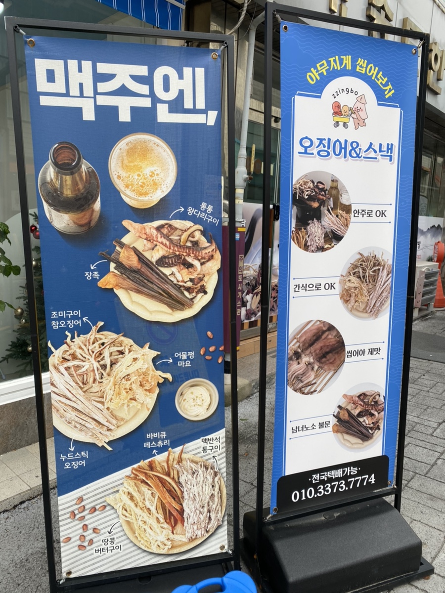 찡보네징어 이미지