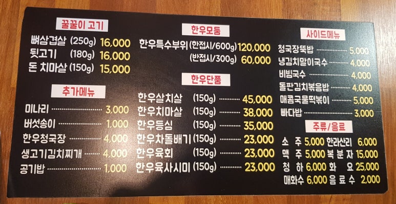 쩡이네고깃집 이미지