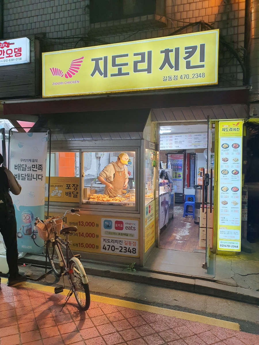 지도리치킨 이미지