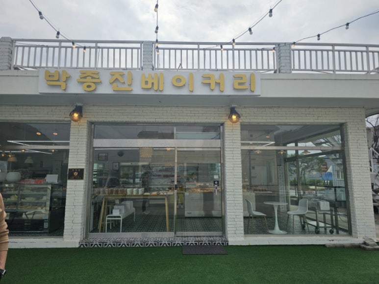 박종진베이커리 이미지