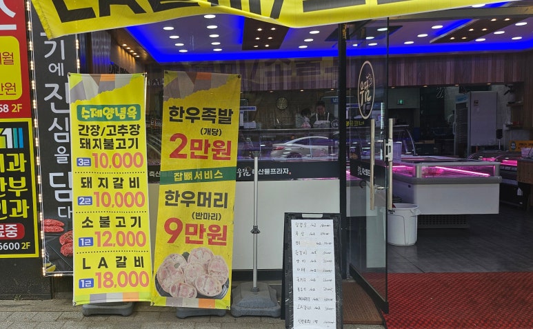 대곡정육점 이미지