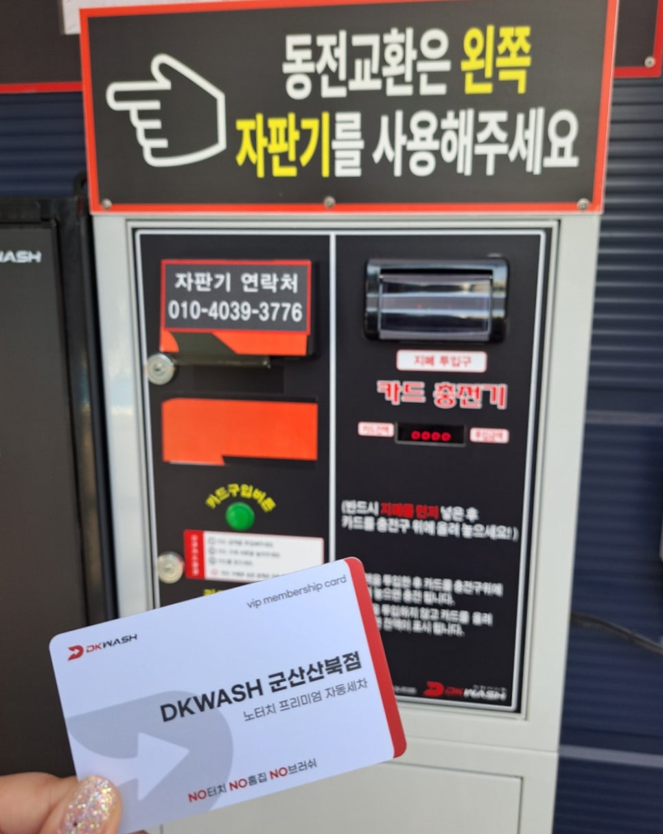 디케이워시군산 이미지