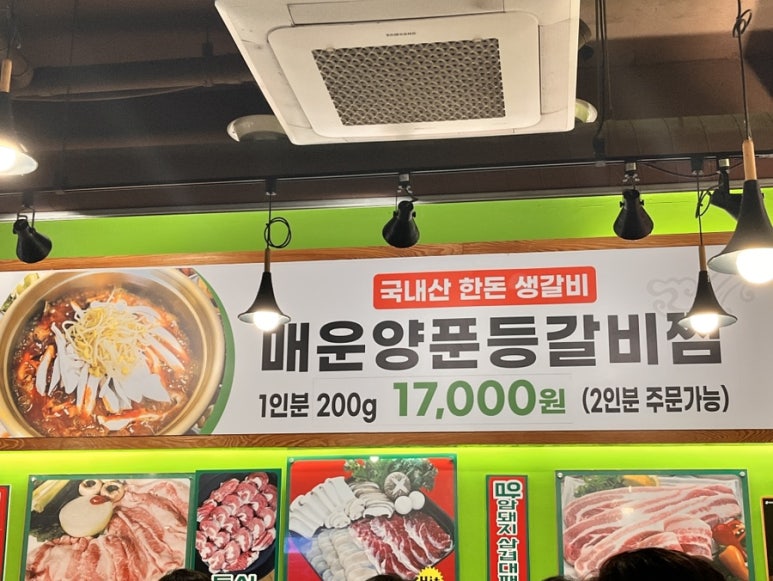 마포촌 이미지