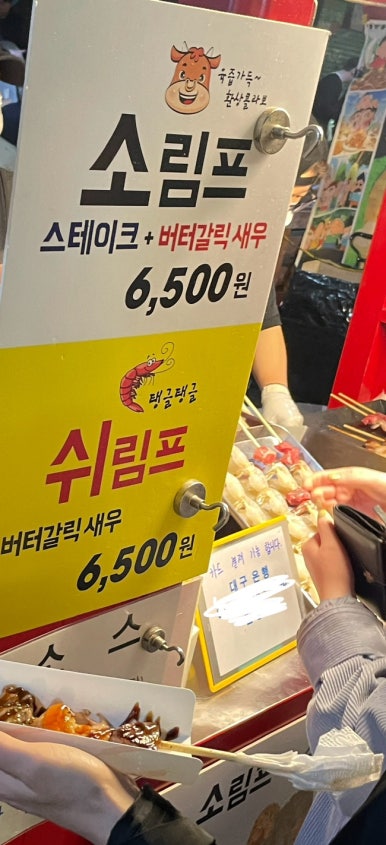 철판꽃삼겹김밥 이미지