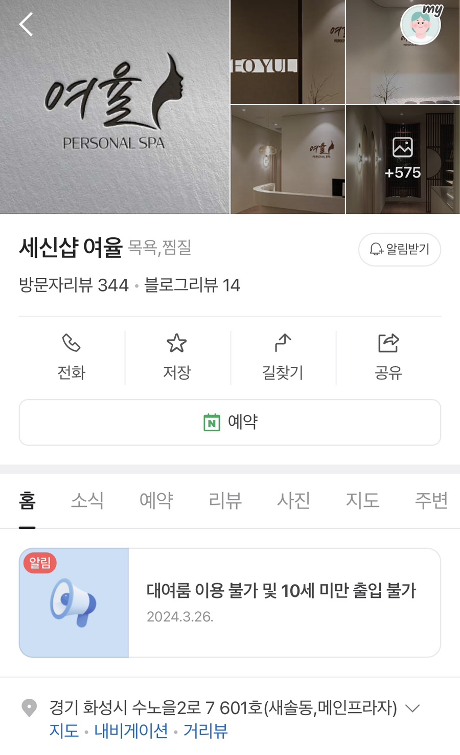 세신샵 여율 이미지