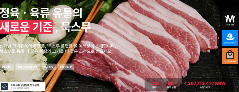 삼진축산 이미지