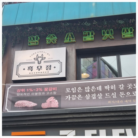 흑우정 이미지
