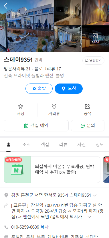 스테이9351 이미지