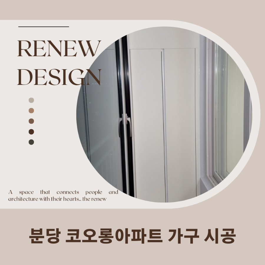 코오롱종합인테리어 이미지