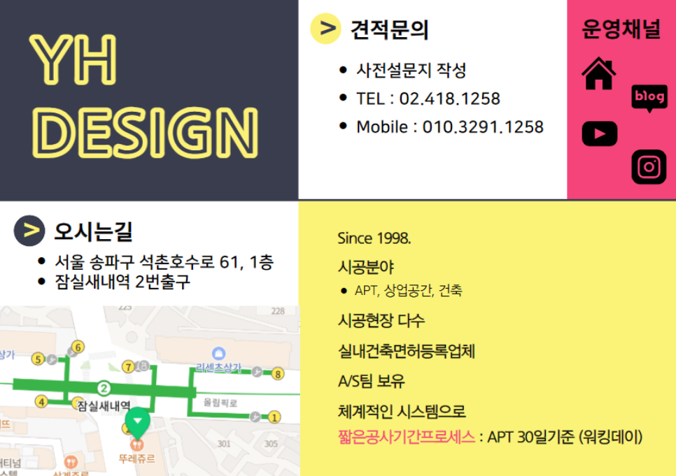 영훈인테리어 이미지