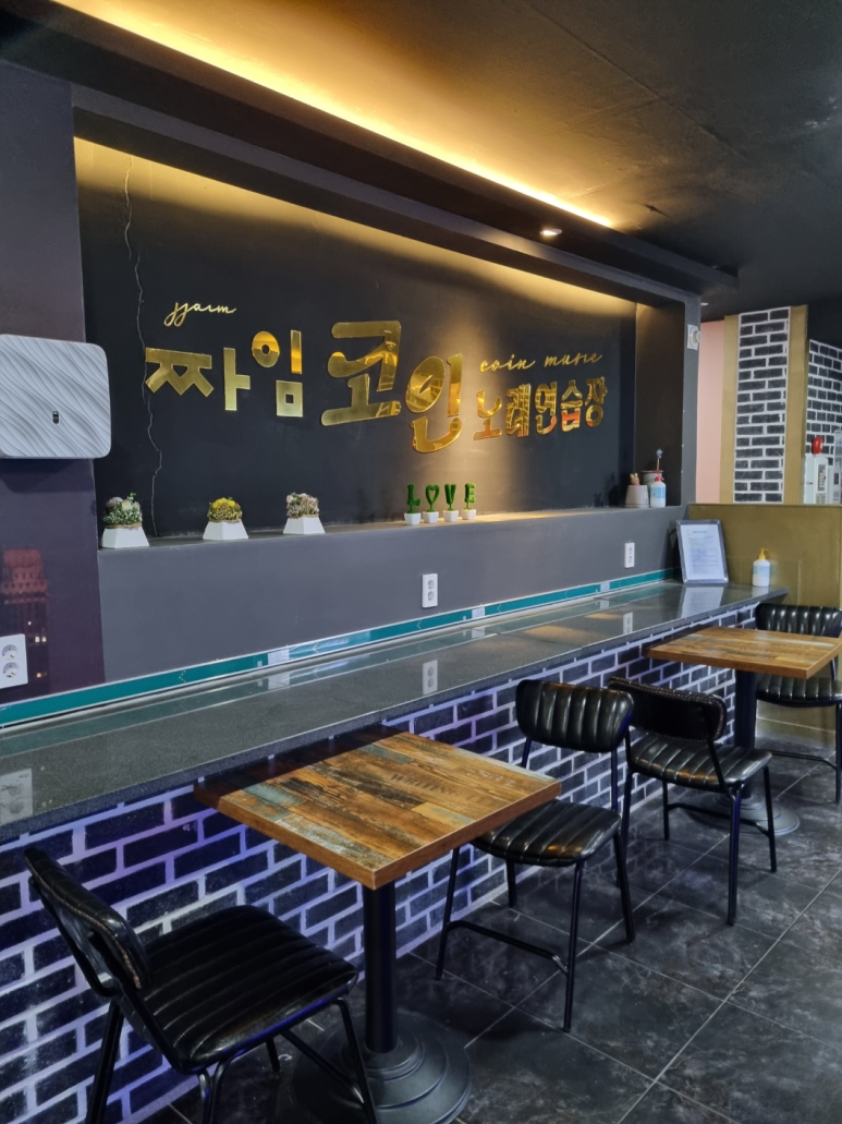 삼천동노래방 이미지