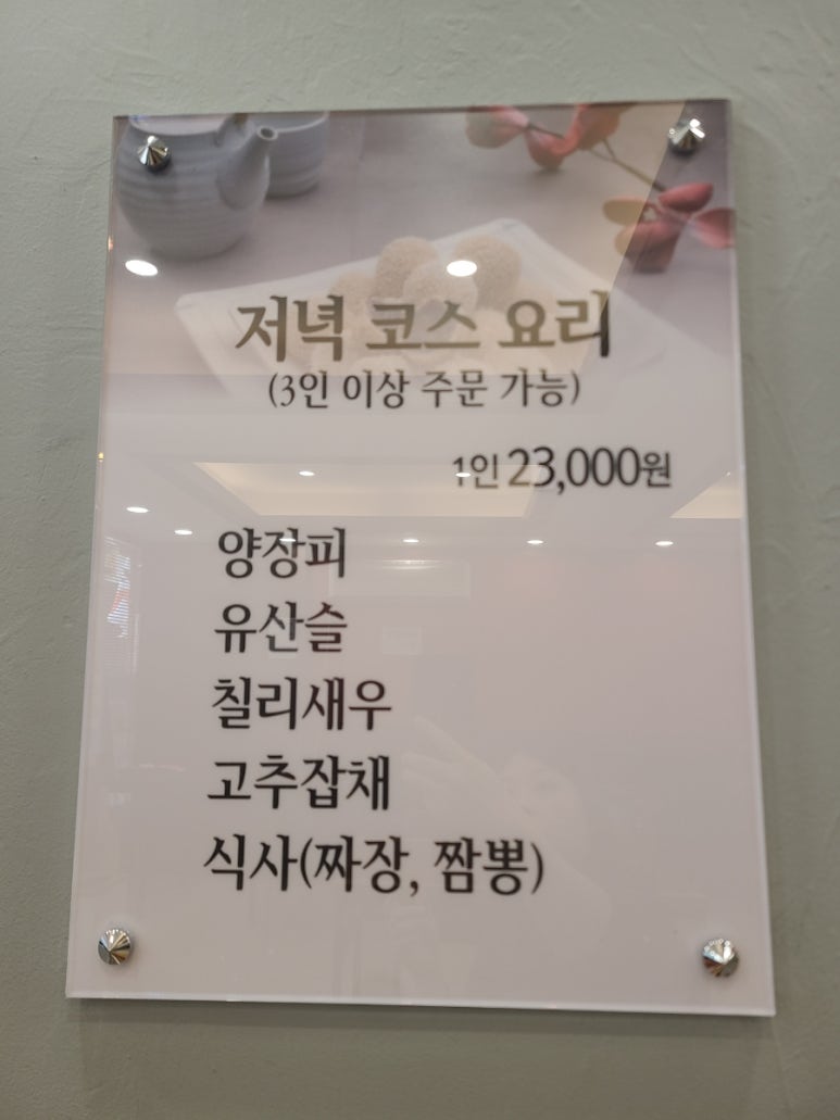 오늘도왕짜장 이미지
