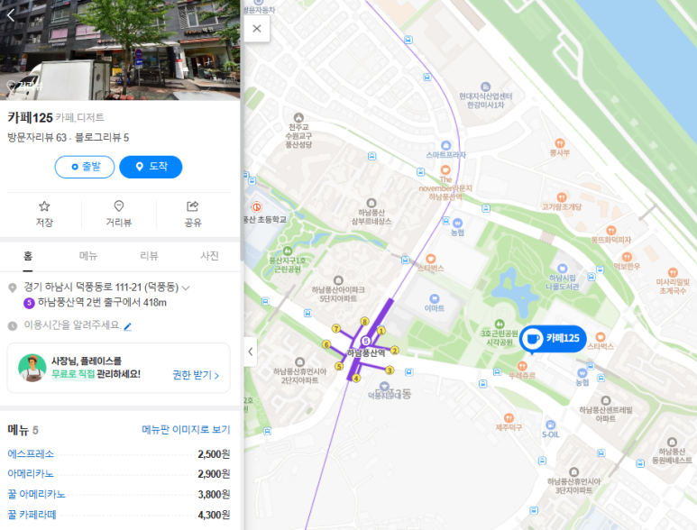 뚜레쥬르하남풍산 이미지