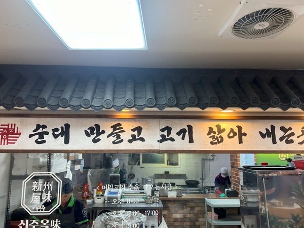한그릇뚝딱순대국 이미지