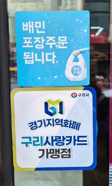 토평동대표 이미지