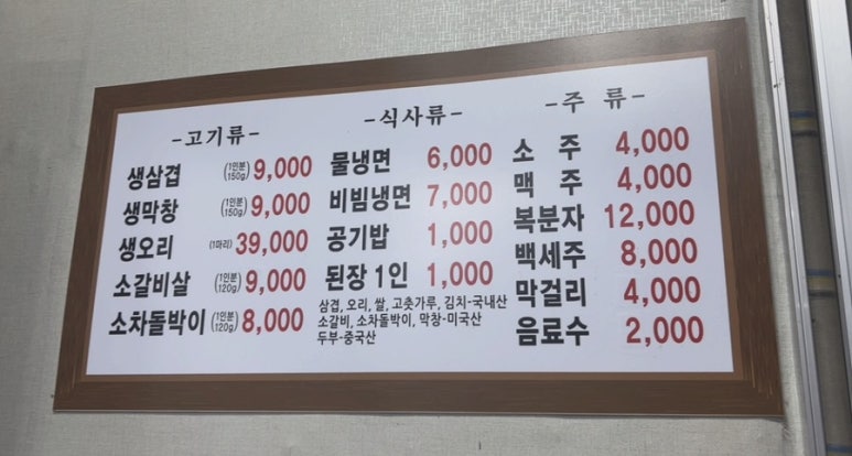 초원삼겹막창 이미지