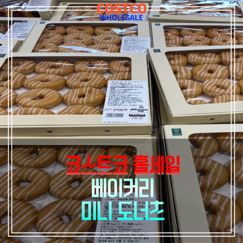 코스트코홀세일베이커리2 이미지