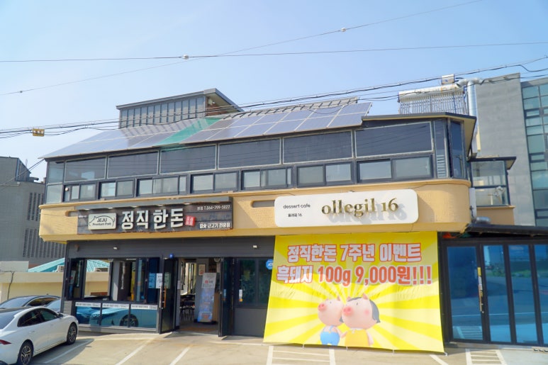 애월돈 이미지