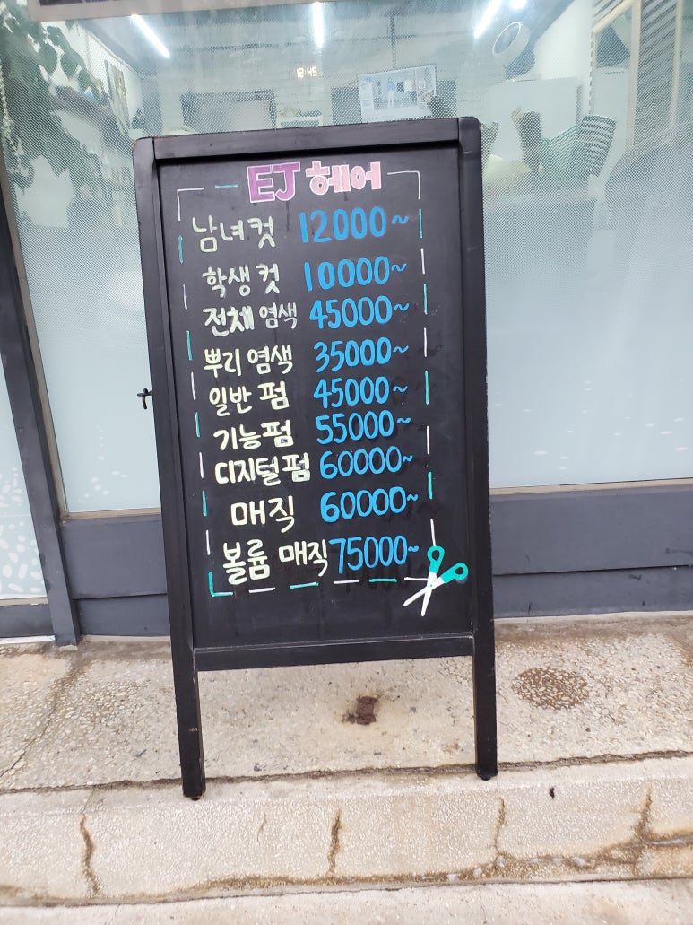대림미용실 이미지