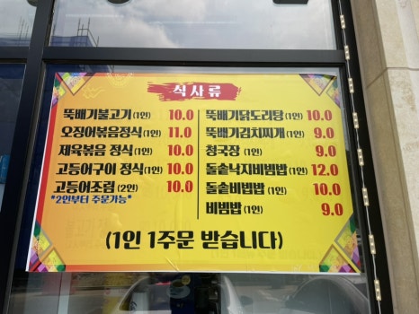 광주리밥상 이미지