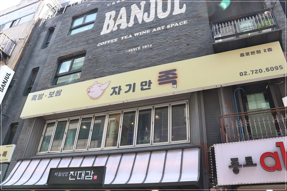 자기만족 족발 이미지