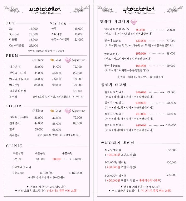 반하다헤어 이미지