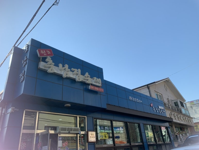 병천순대국 이미지