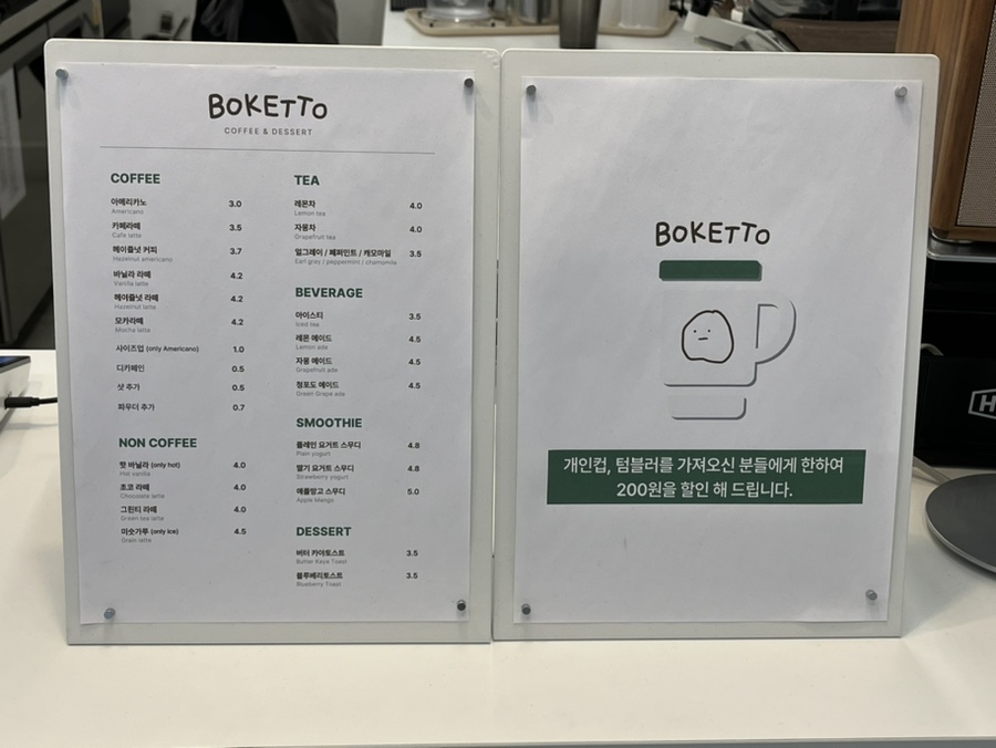 보케토(BOKETTO) 이미지