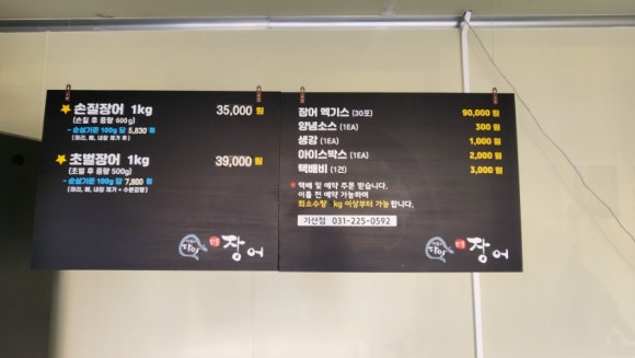 대만원장어집 사진 5