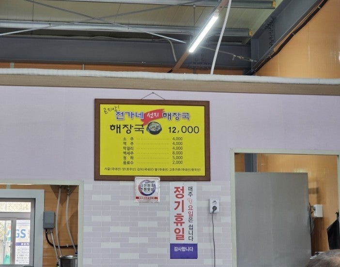 전가네해장국 이미지
