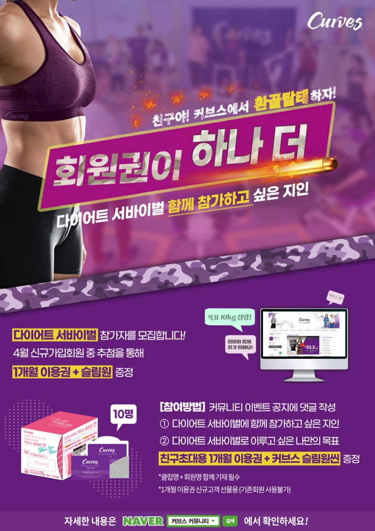 커브스반석클럽 이미지