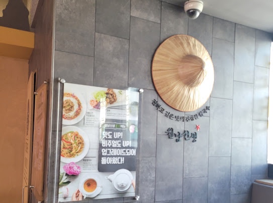 월남선생합정역점 이미지