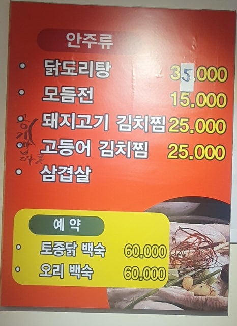 마린 해장국백반 이미지