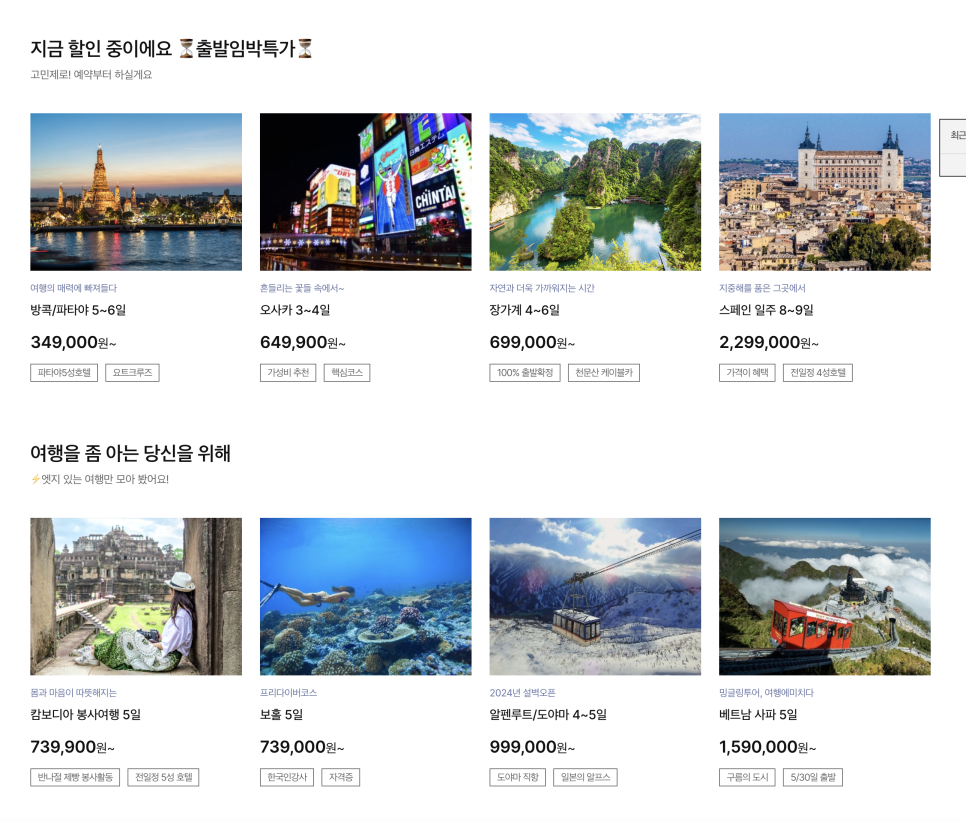 월드앤스케줄 이미지