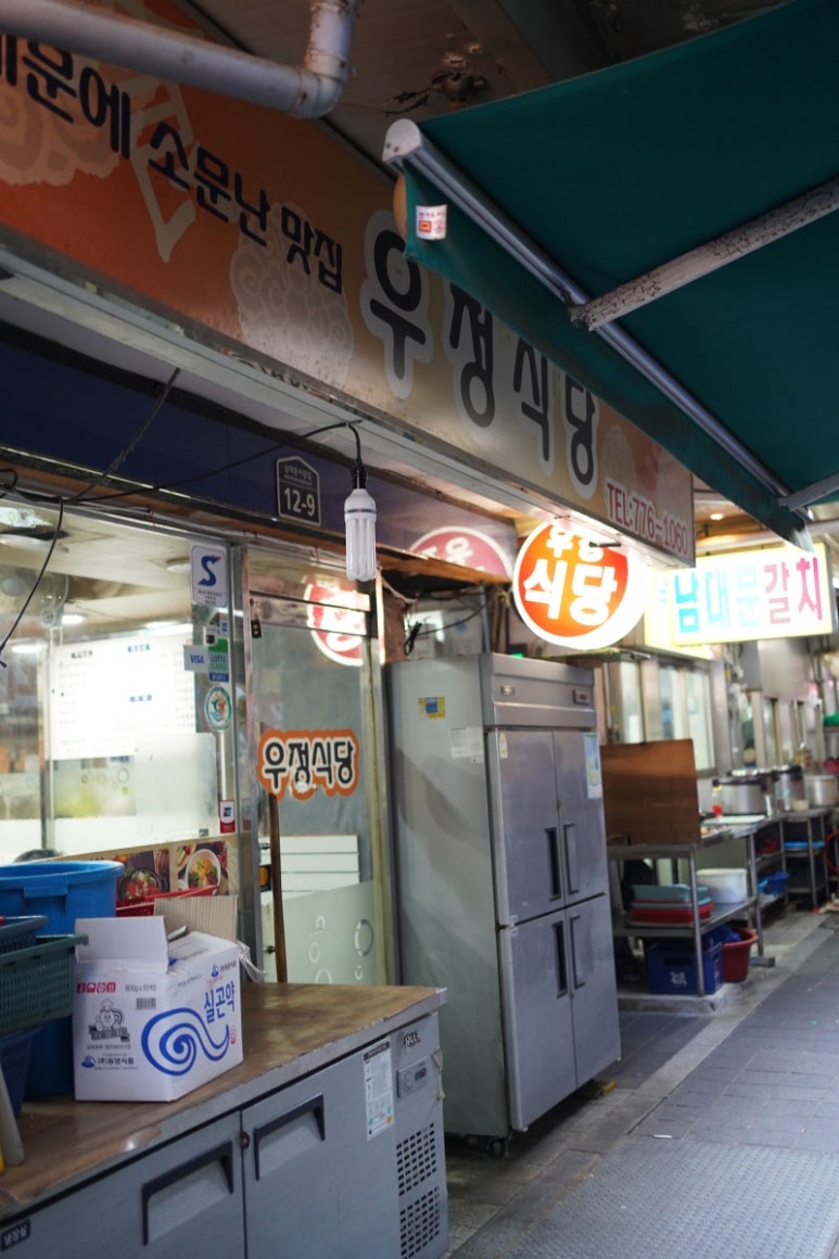 우정식당 이미지