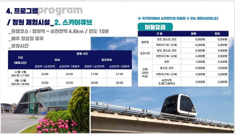 순천만정원하우스 이미지