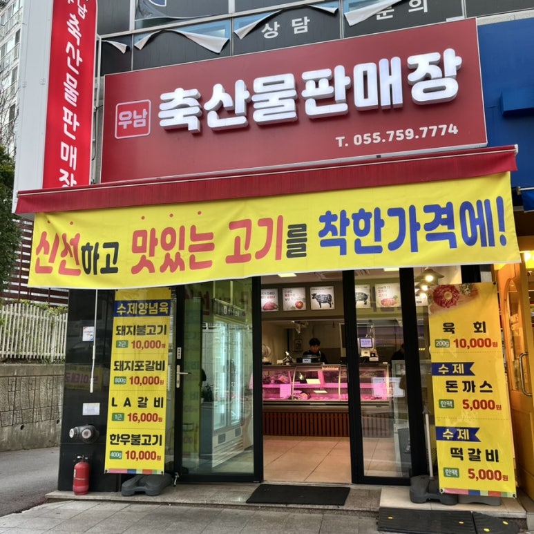 축산물판매장 이미지