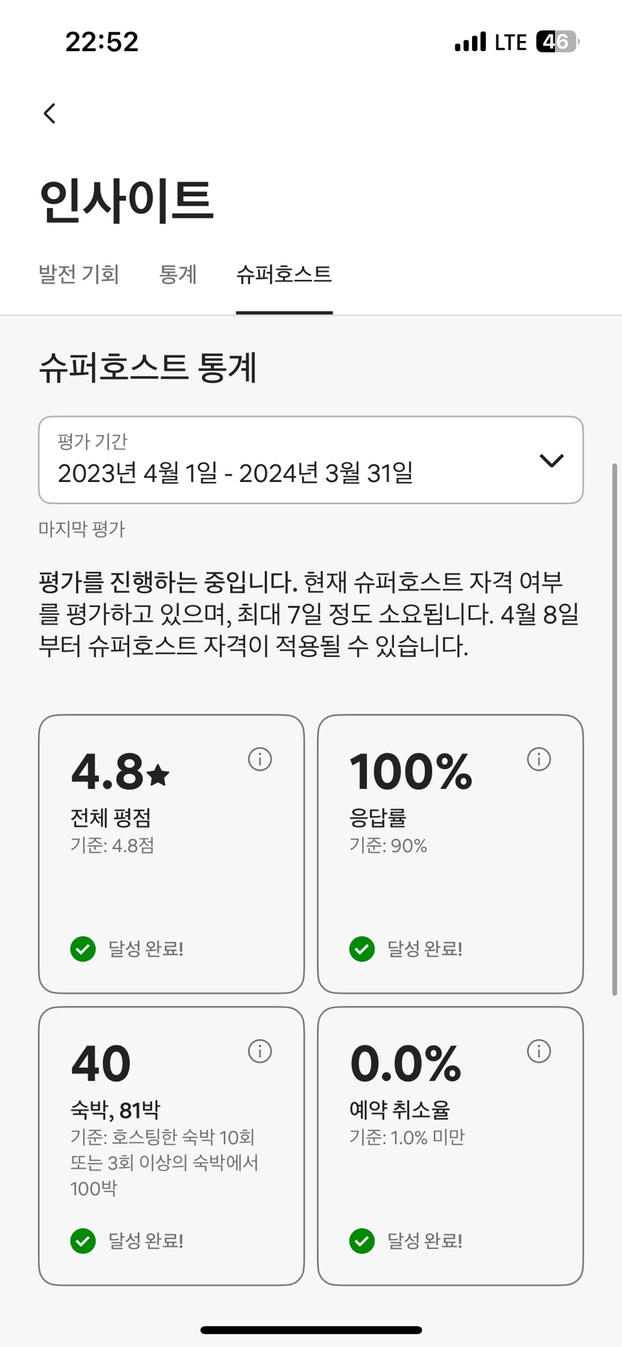 달성비엔비 이미지