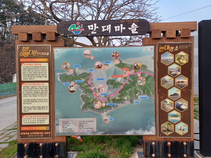 만대어촌체험마을 이미지