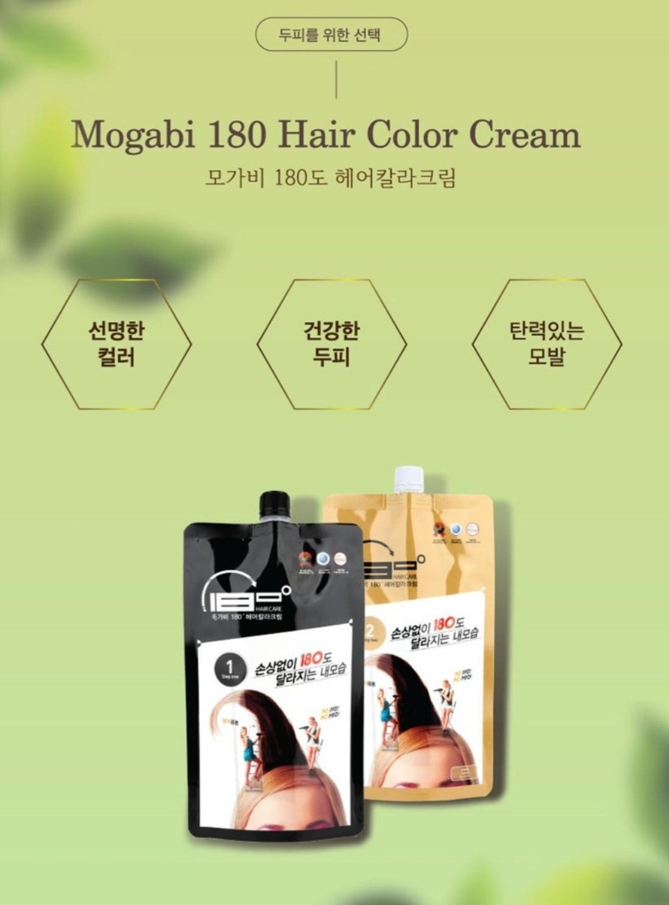 모가비180도 이미지