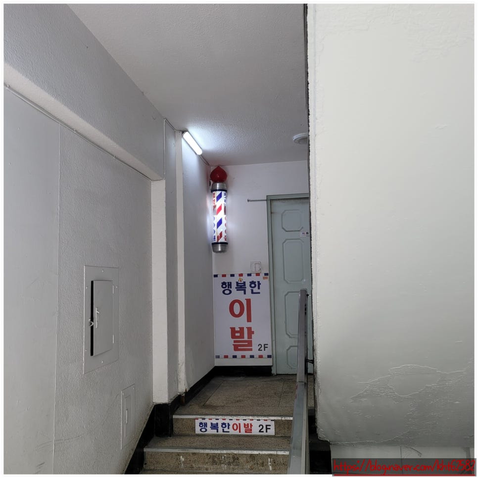 영동이용원 이미지