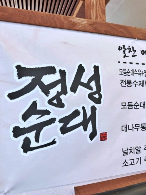 진영곱창 이미지